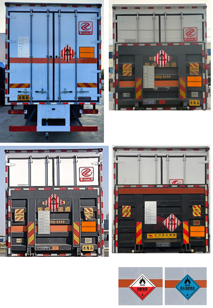專力牌ZLC5321XRGC6易燃固體廂式運輸車公告圖片