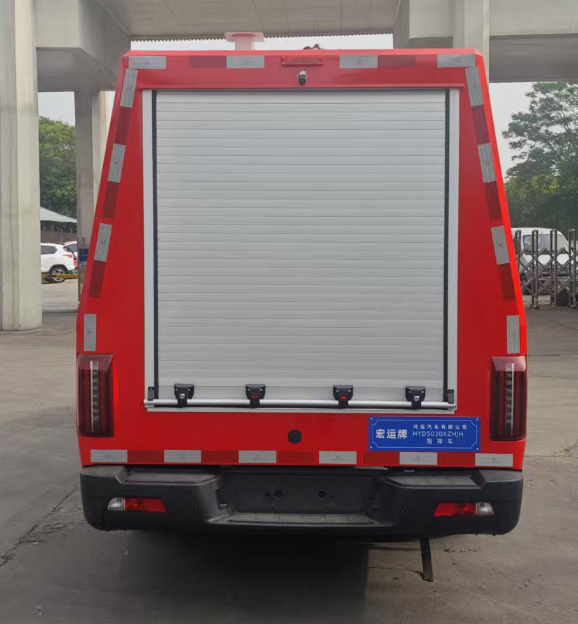 宏運牌HYD5030XZHJH指揮車公告圖片