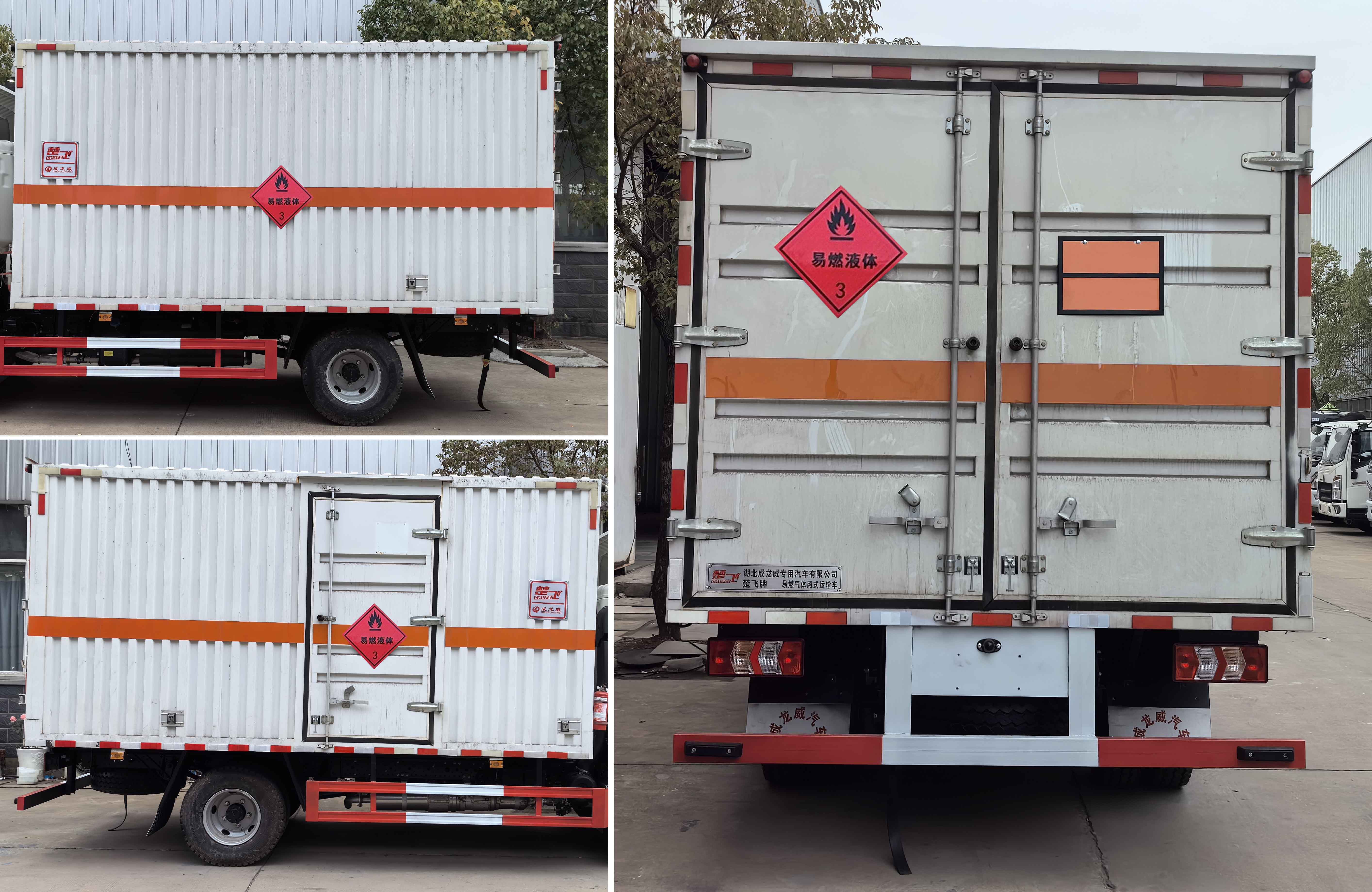 楚飛牌CLQ5090XRY6HFC易燃液體廂式運輸車公告圖片