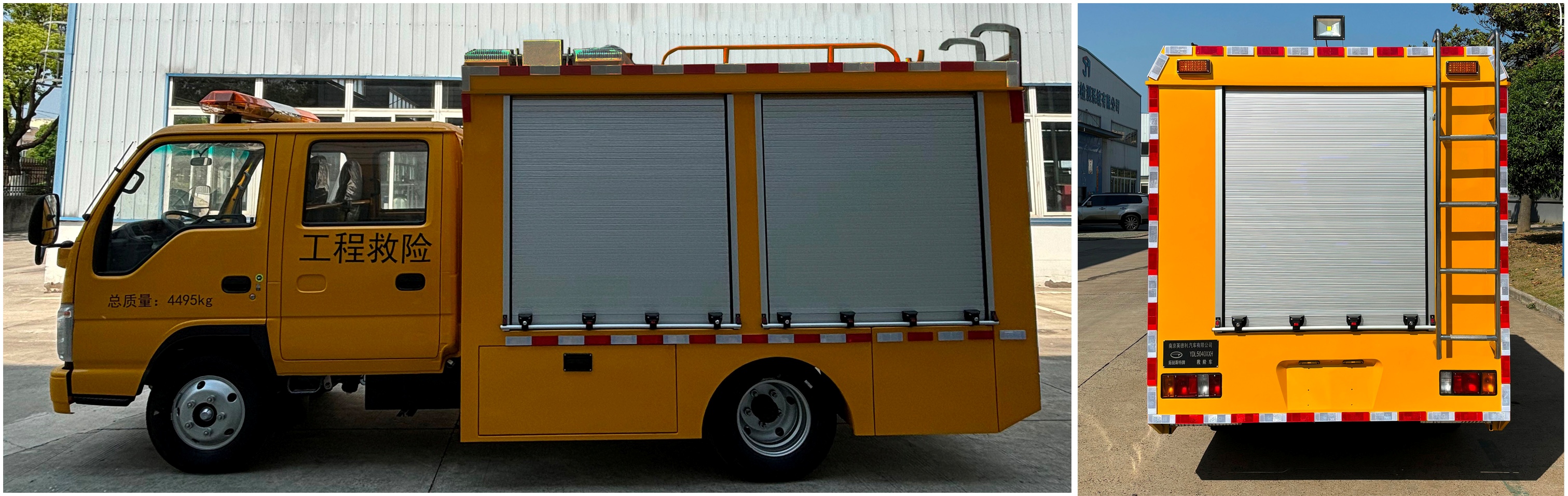 拓銳斯特牌YDL5040XXH救險(xiǎn)車公告圖片