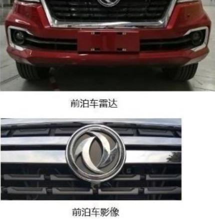 里得萊沃牌LDF5030XDYZN6電源車公告圖片