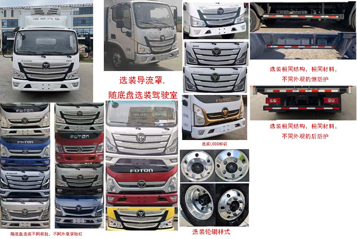 航隆牌HLK5046XXDBJK5消毒車公告圖片