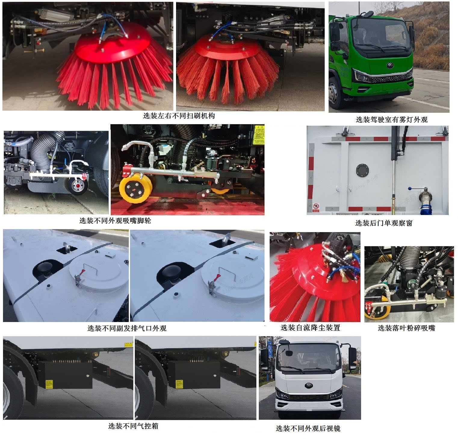 宇通牌YTZ5121TXST0D6洗掃車公告圖片