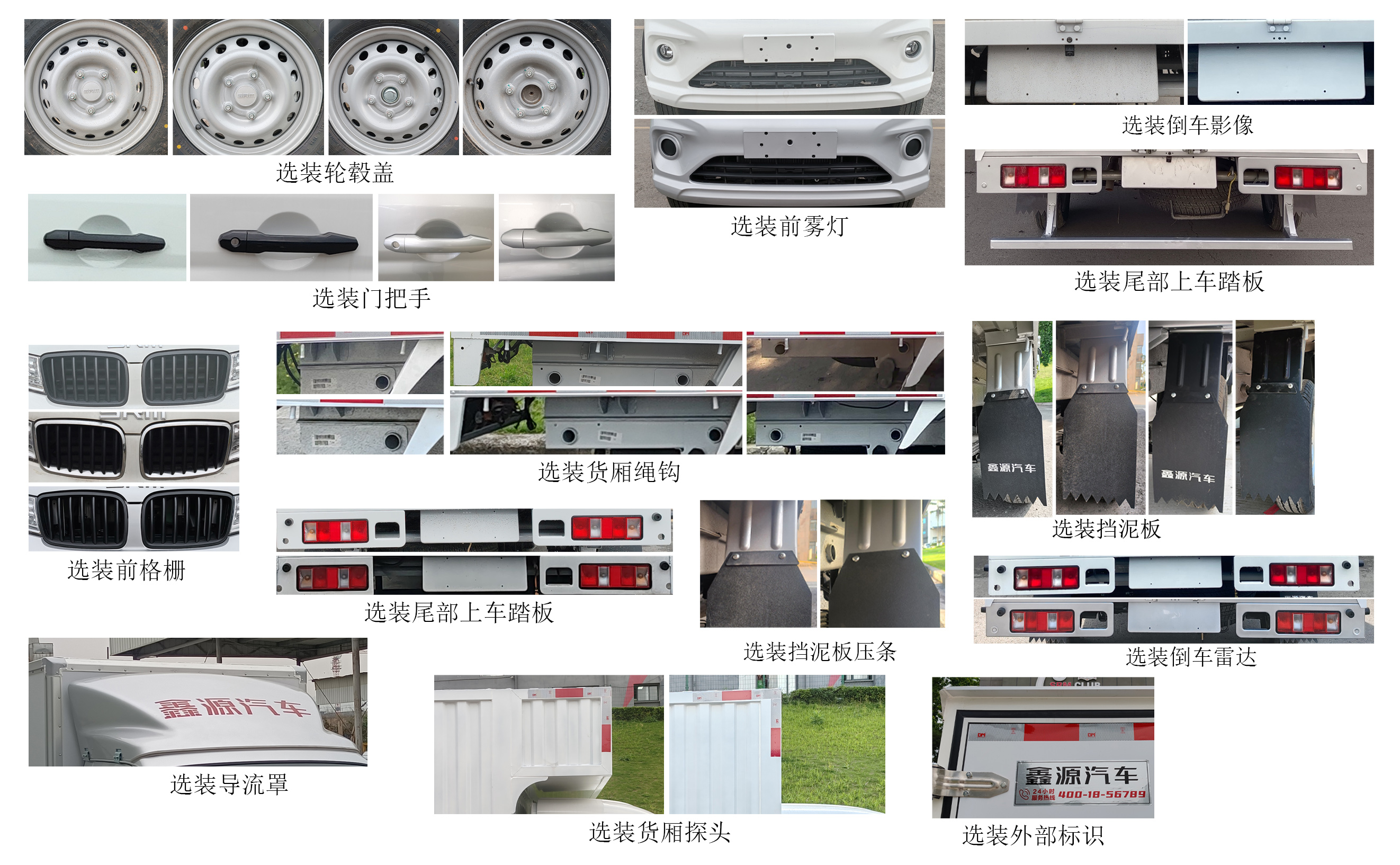 鑫源牌JKC5032XXYD6X4廂式貨車公告圖片