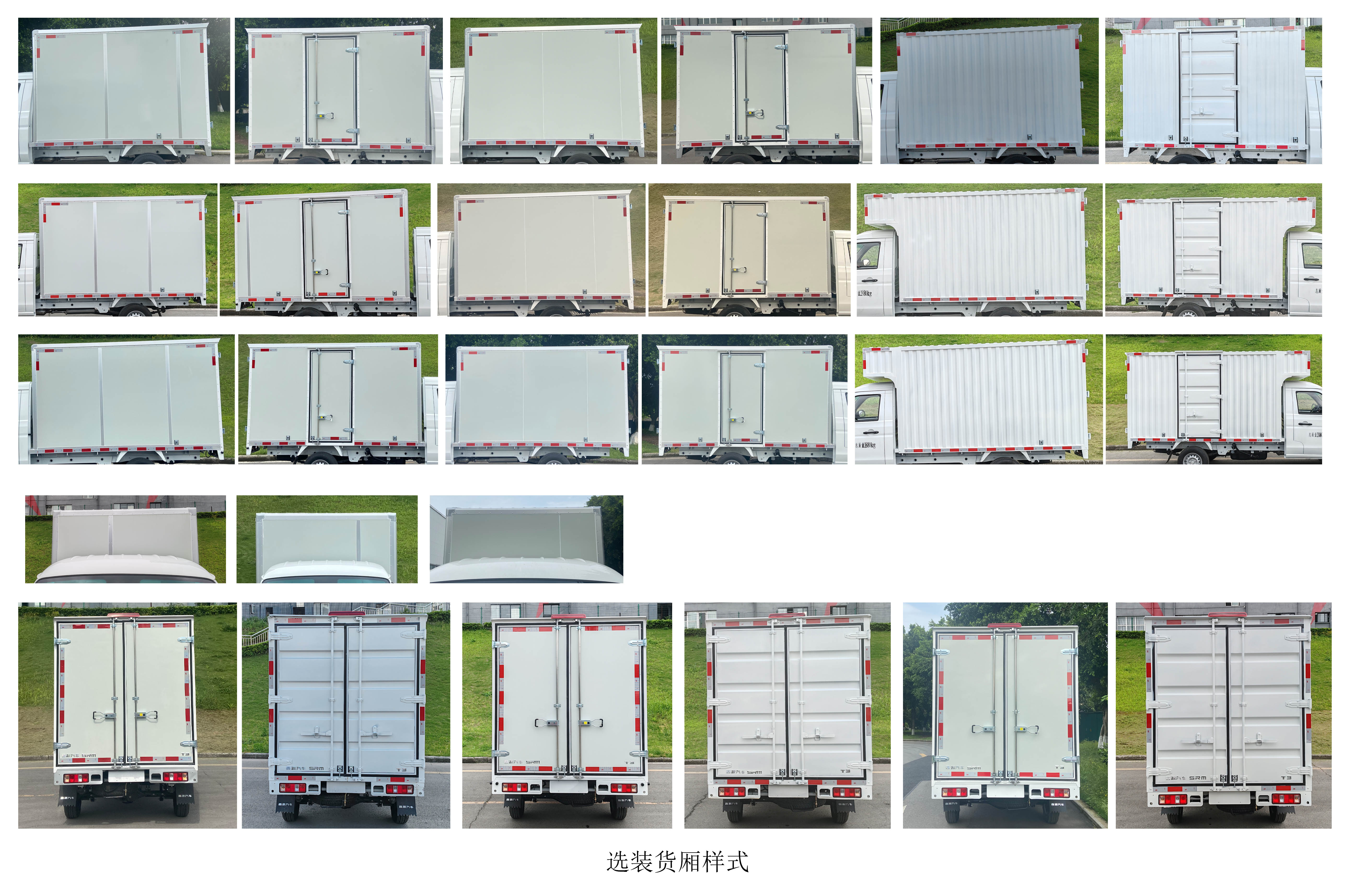 鑫源牌JKC5032XXYD6X4廂式貨車公告圖片