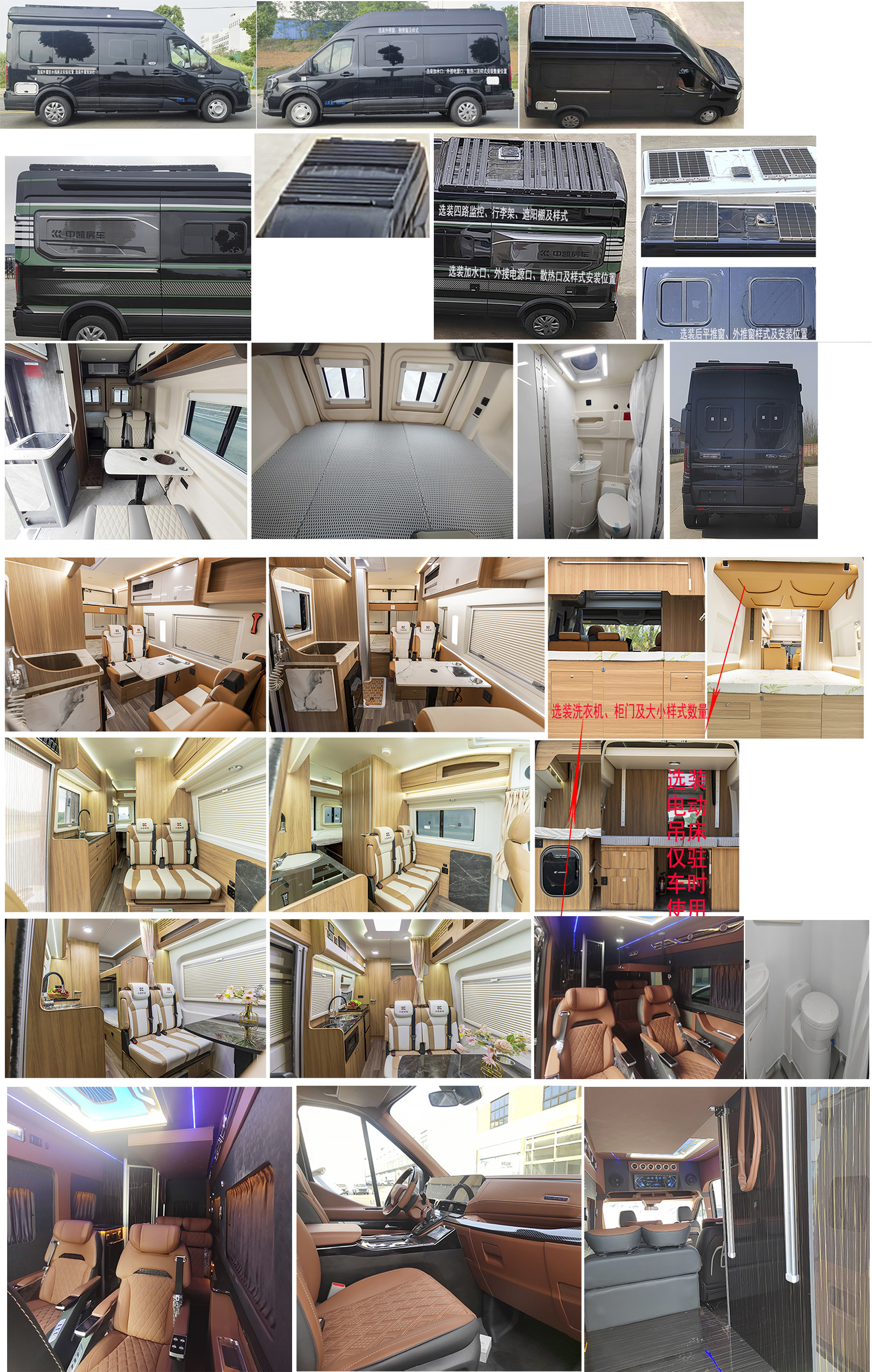 中星凱悅牌AAK5046XLJX6N旅居車公告圖片