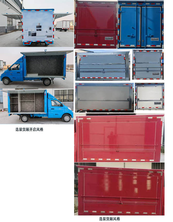 歐瑞駿升牌SRC5021XZS-V1展示車公告圖片