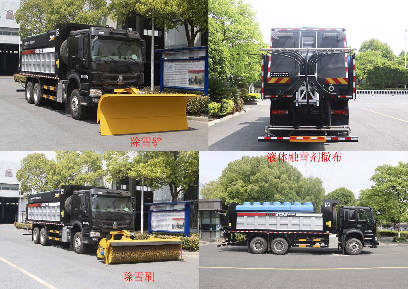 浙專牌LMZ5255TCX除雪車公告圖片