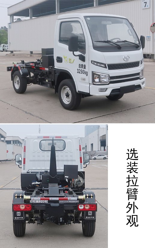 中聯(lián)牌ZBH5031ZXXSHBEV純電動(dòng)車廂可卸式垃圾車公告圖片
