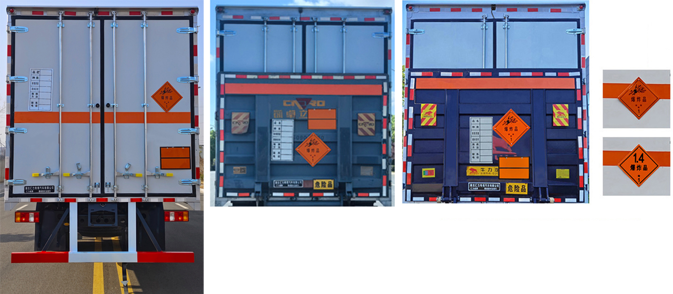 匯力威牌VVV5127XQYZZ6爆破器材運輸車公告圖片