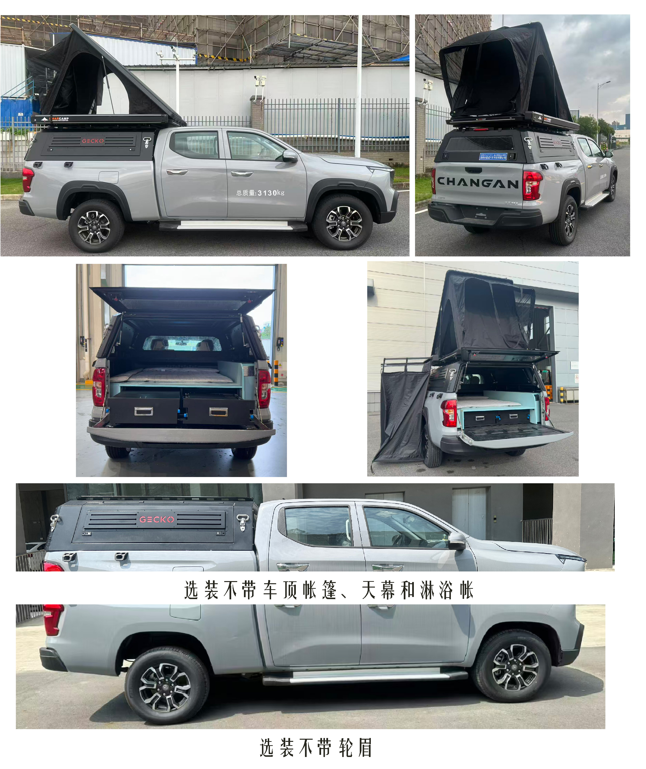 藍(lán)琥牌BHF5030TSYHEVB1插電式增程混合動(dòng)力宿營車公告圖片