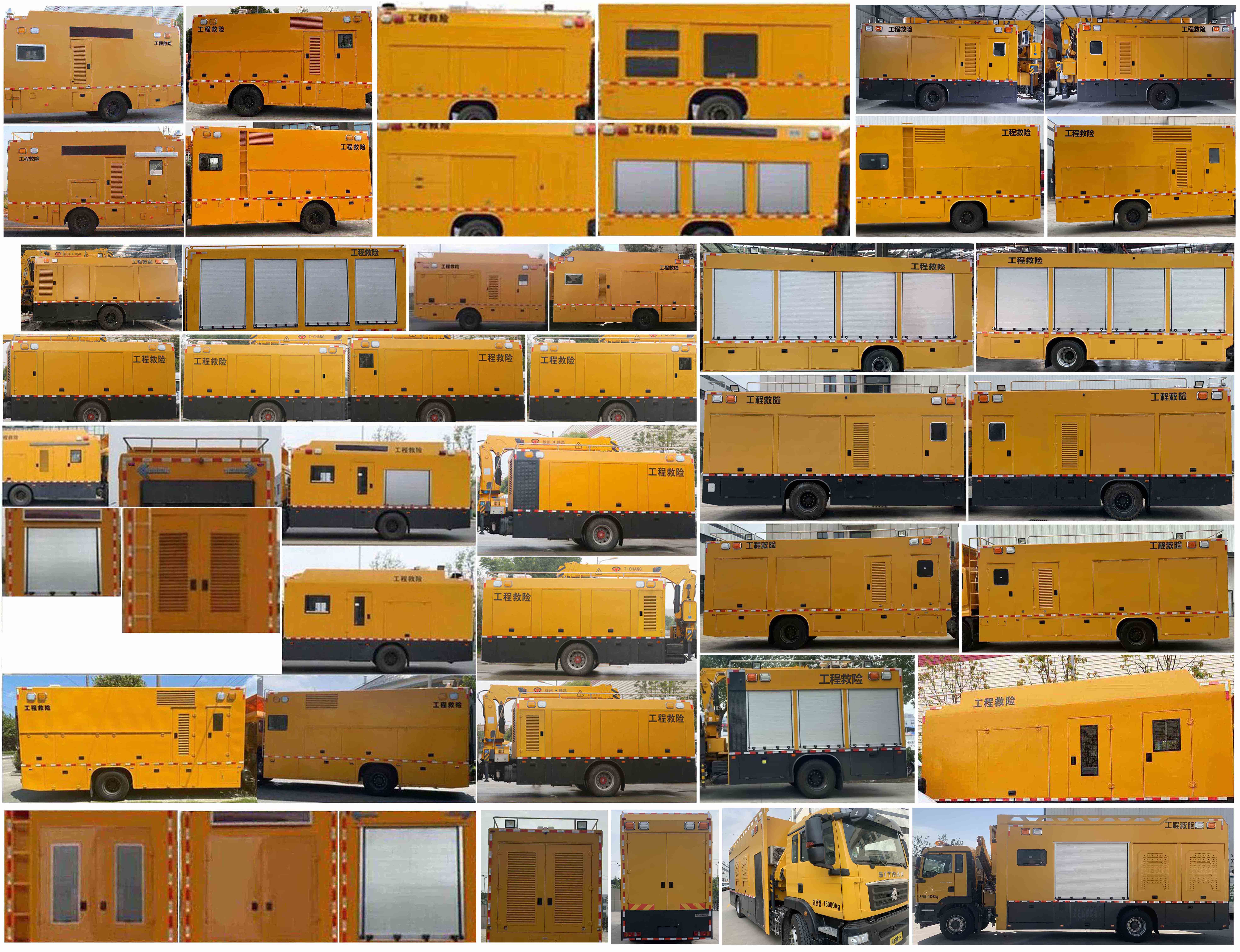 麥德泰牌NJR5188XXH救險車公告圖片