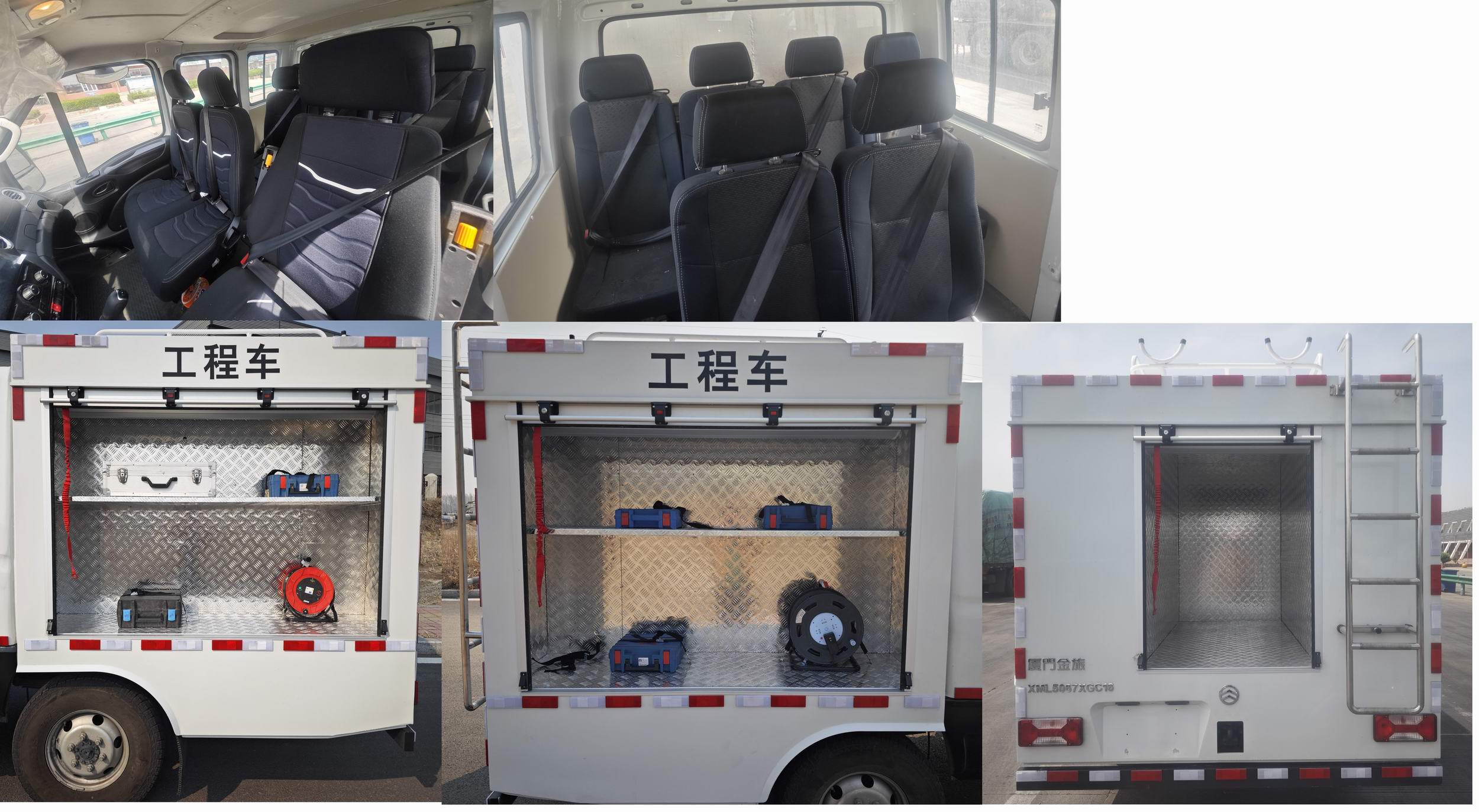 金旅牌XML5067XGC16工程車公告圖片