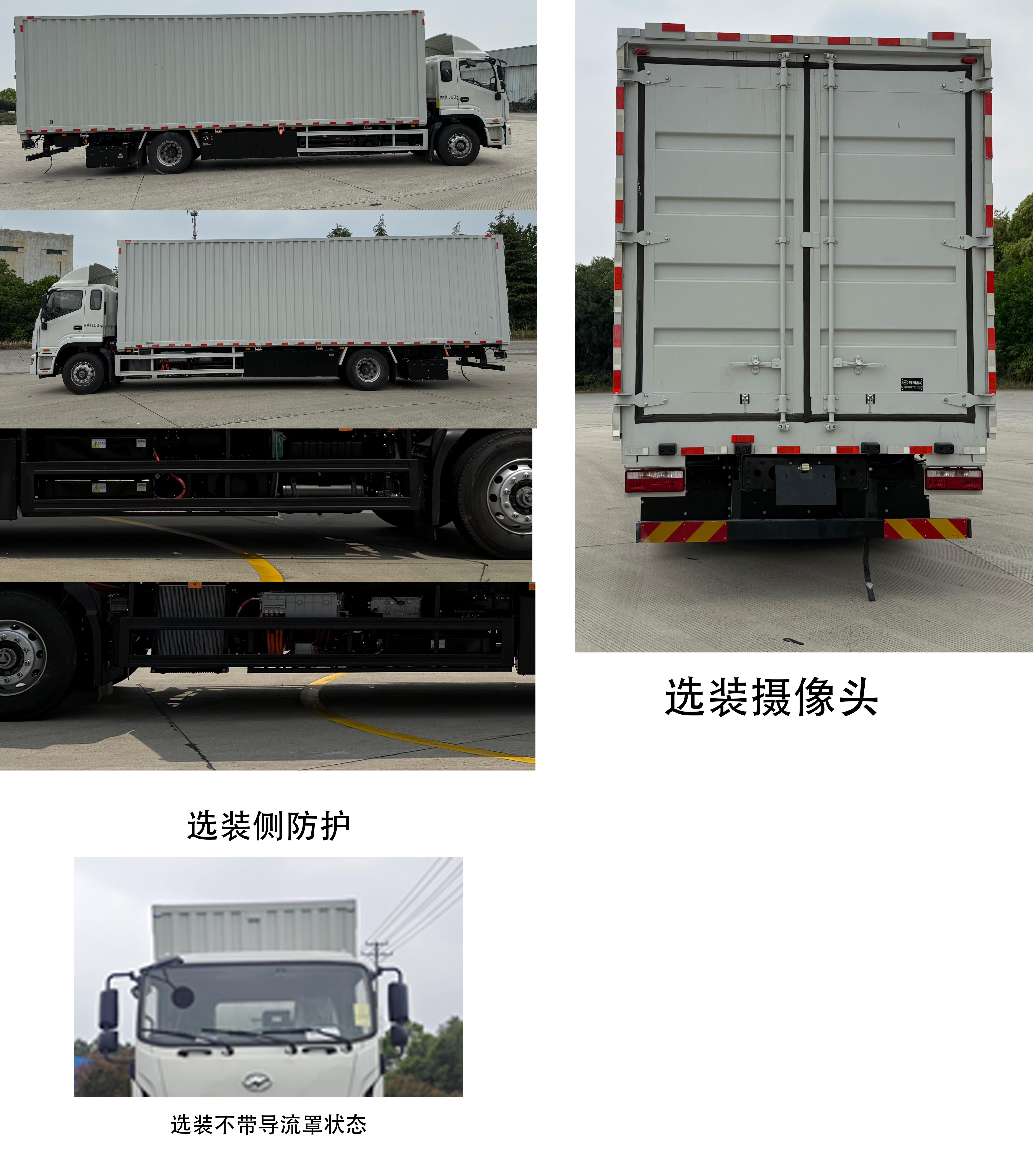海格牌KLQ5180XYKFCEV2燃料電池翼開(kāi)啟廂式貨車公告圖片