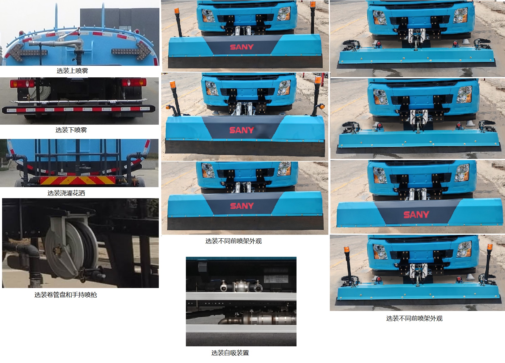 三一牌SYS5185GQXDF6清洗車(chē)公告圖片