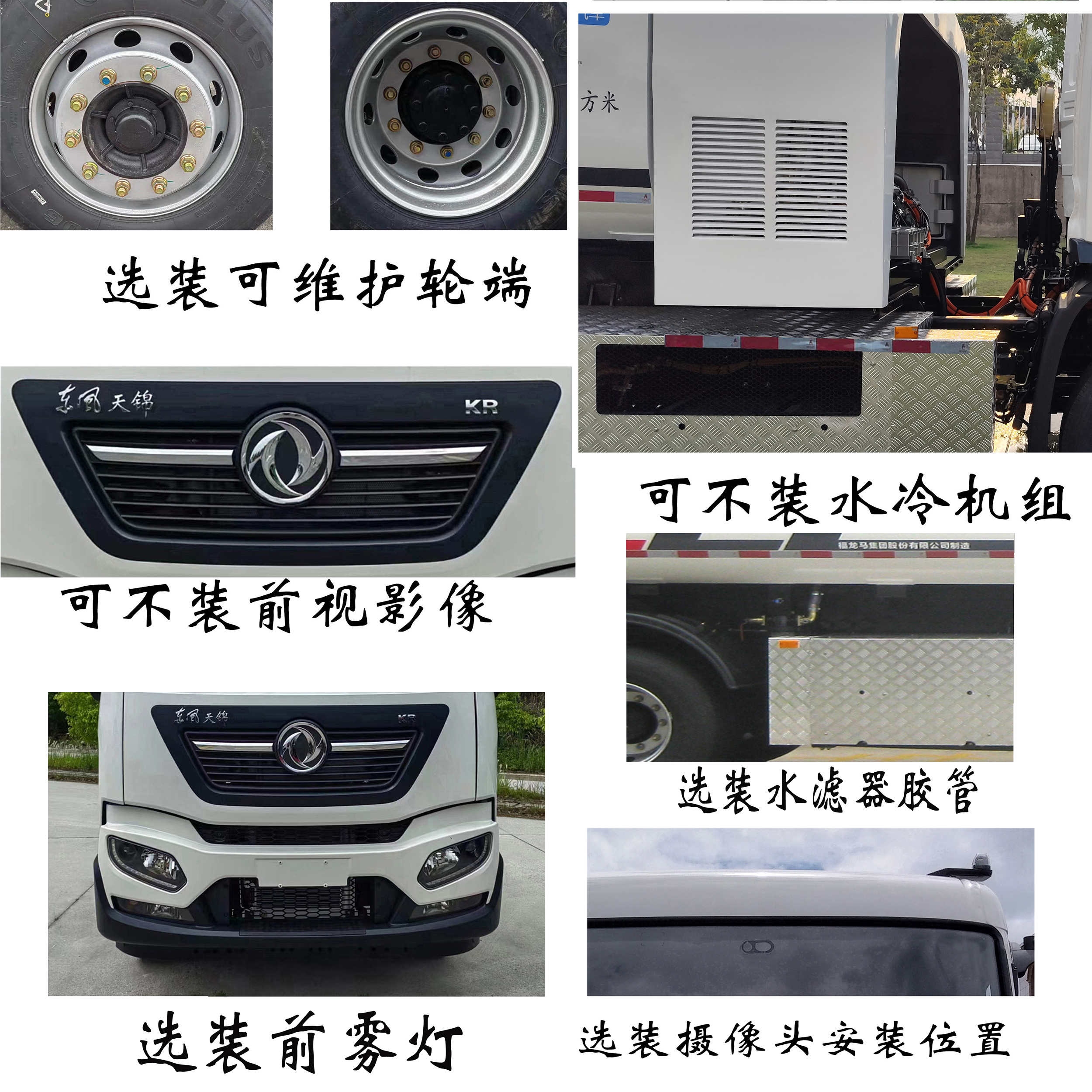 福龍馬牌FLM5184GQXDFBEVB純電動清洗車公告圖片