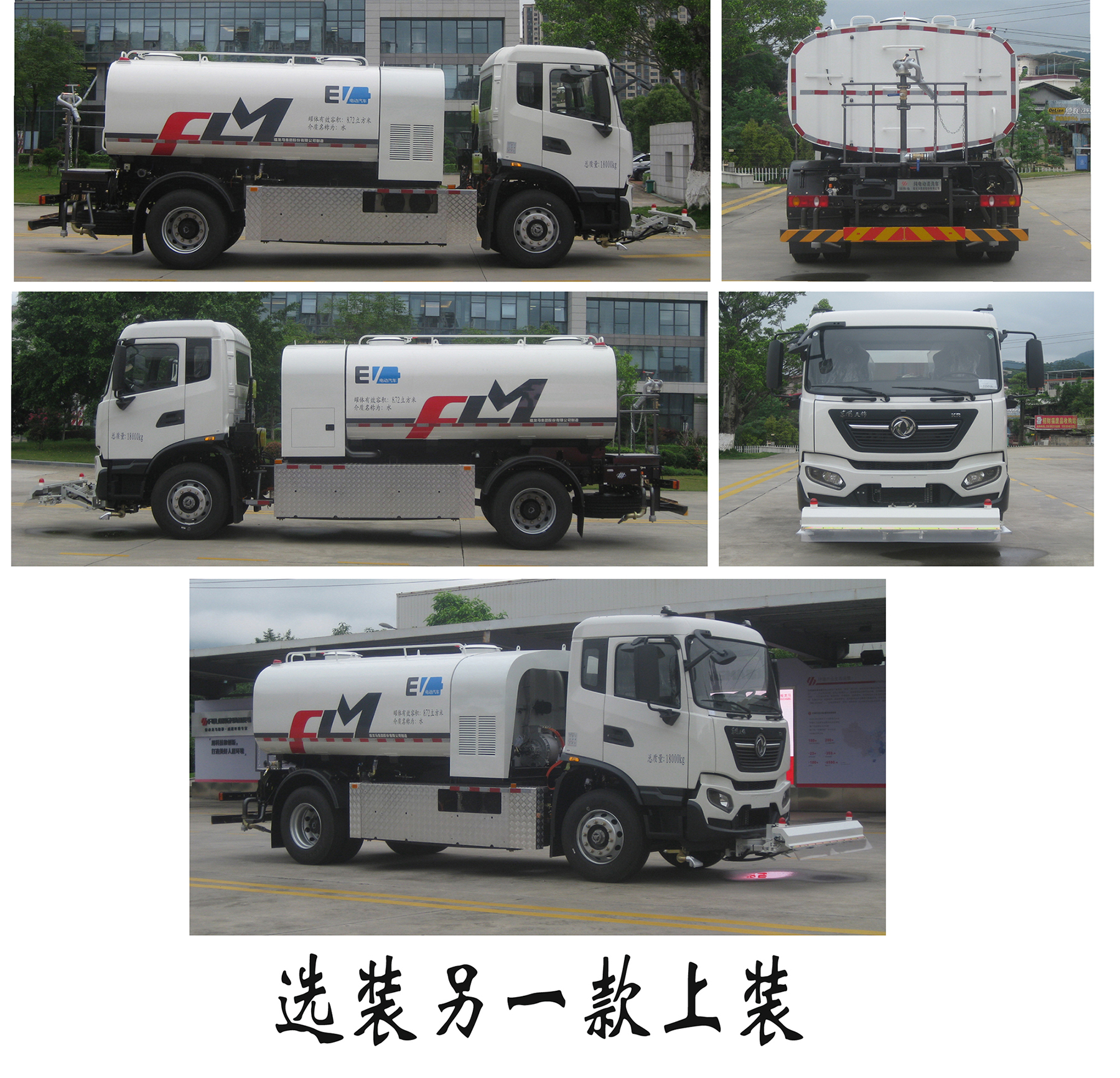 福龍馬牌FLM5184GQXDFBEVB純電動清洗車公告圖片