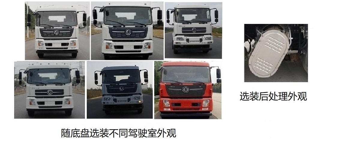 三一牌SYS5185ZYSDF6壓縮式垃圾車公告圖片