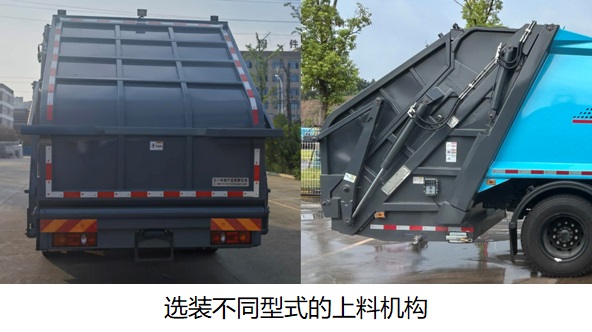 三一牌SYS5185ZYSDF6壓縮式垃圾車公告圖片