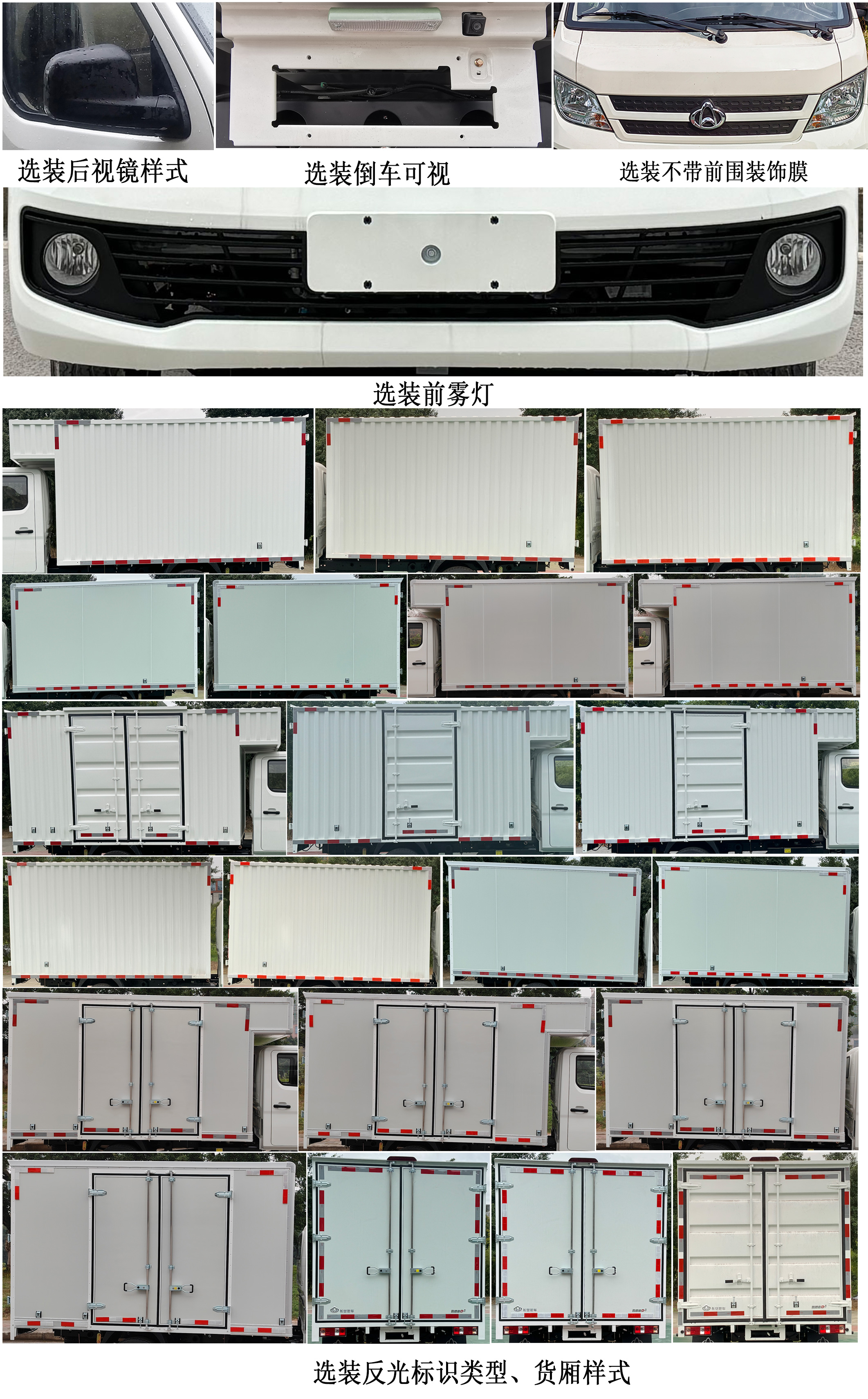 長安牌CKS5032XXYD3FS6B3廂式貨車公告圖片