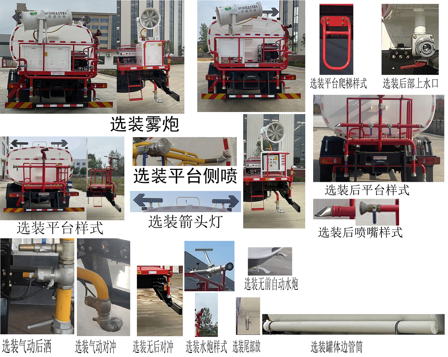 楚帝牌DCD5185GPSE6綠化噴灑車公告圖片