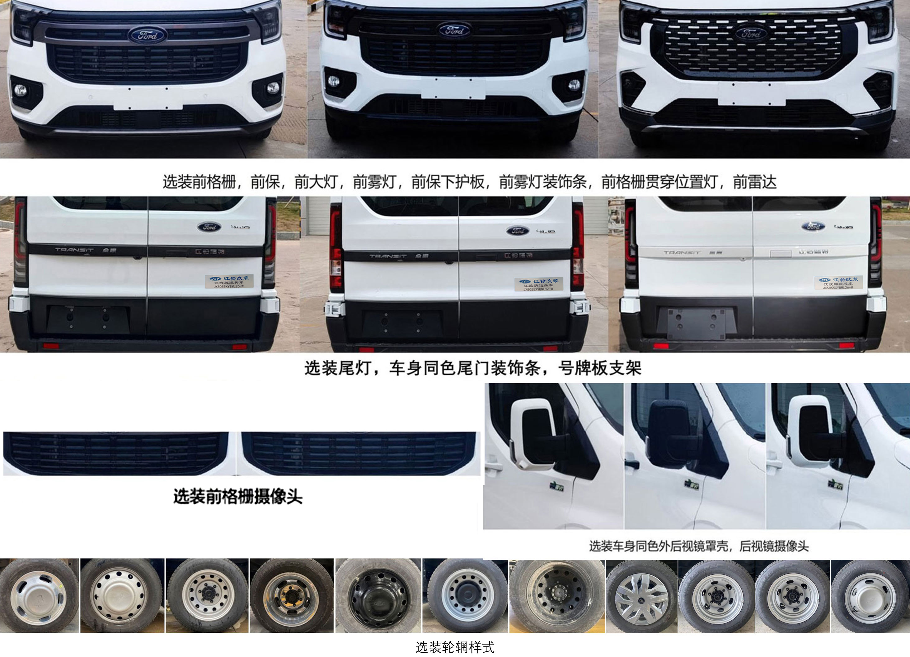 江改牌JX5055XYBML26-W運(yùn)兵車公告圖片