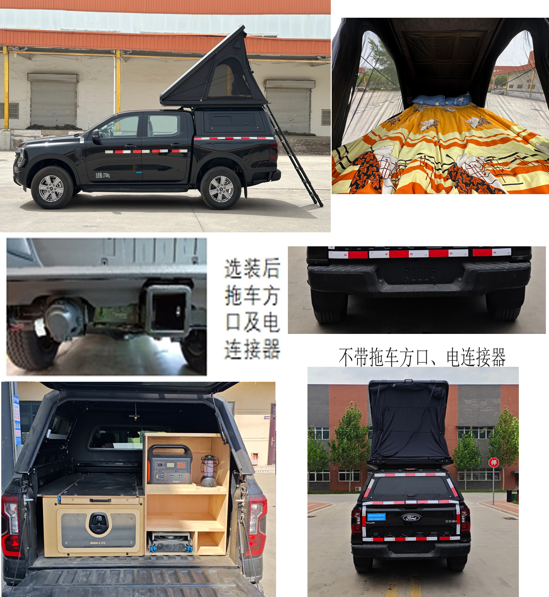 鴻馬斯特牌HMT5031TSYQ6宿營車公告圖片