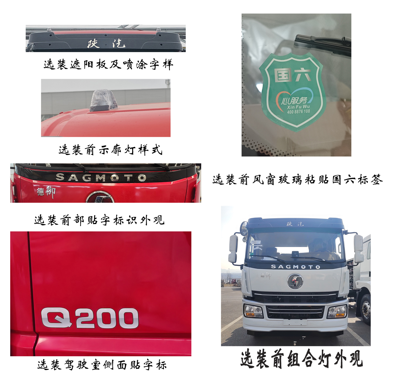 福龍馬牌FLM5181TXSSZ6S洗掃車公告圖片