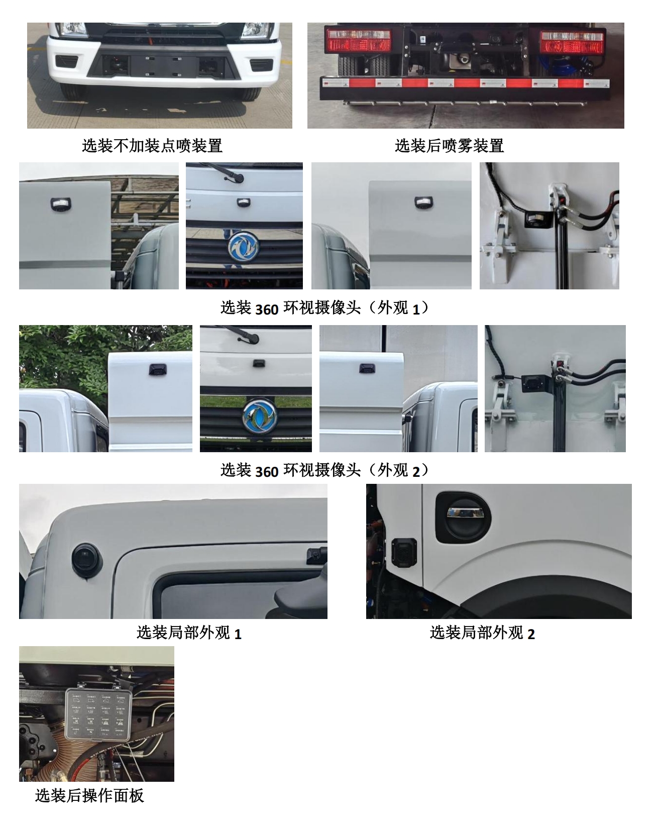 犀重牌AXZ5040TXSDFBEV純電動(dòng)洗掃車公告圖片