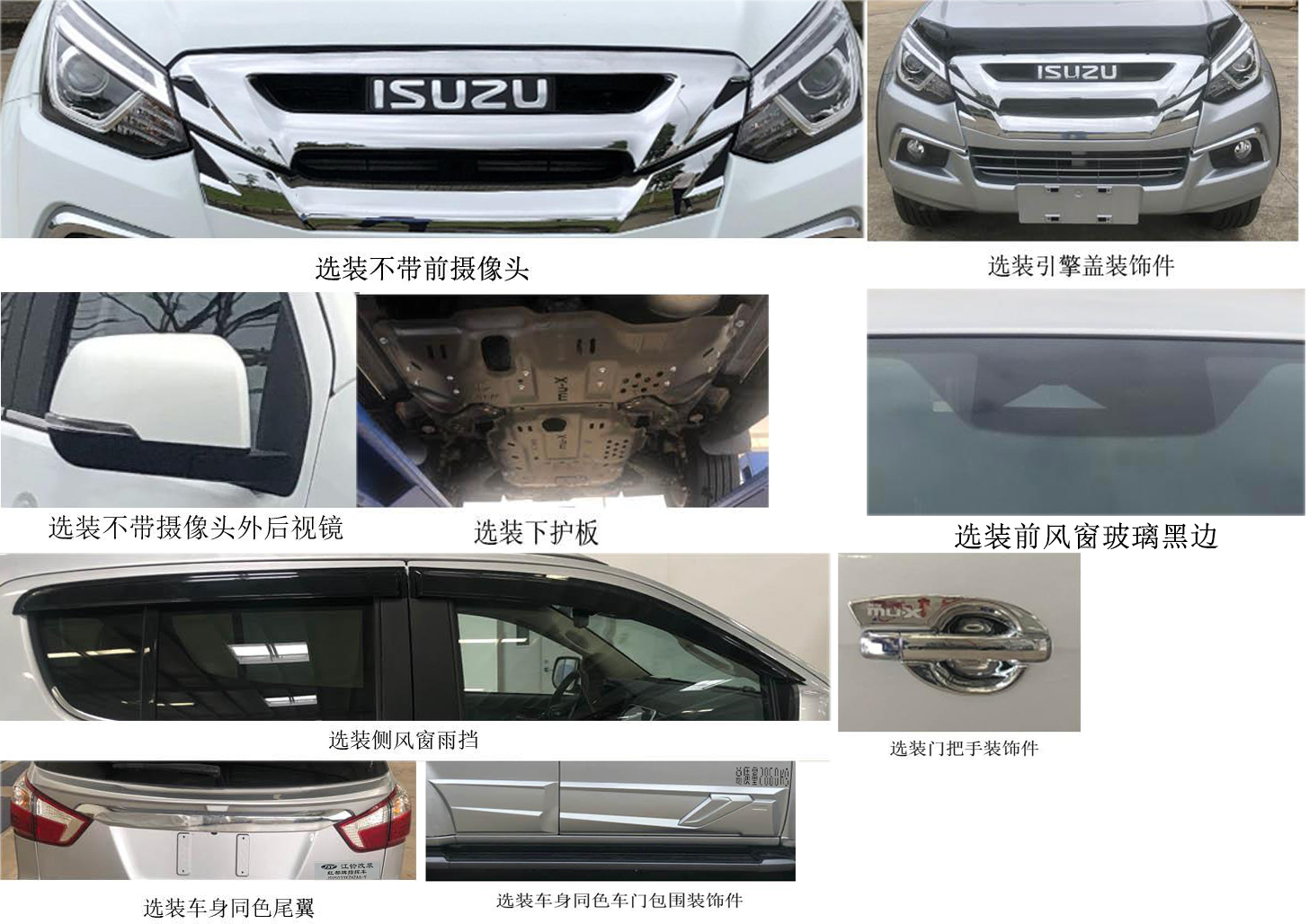 紅都牌JSV5033XZHZA6-Y指揮車公告圖片