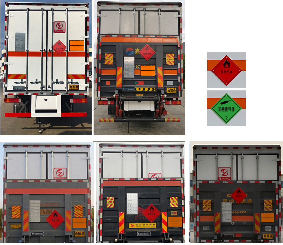 專力牌ZLC5186XRQZ6易燃?xì)怏w廂式運(yùn)輸車公告圖片
