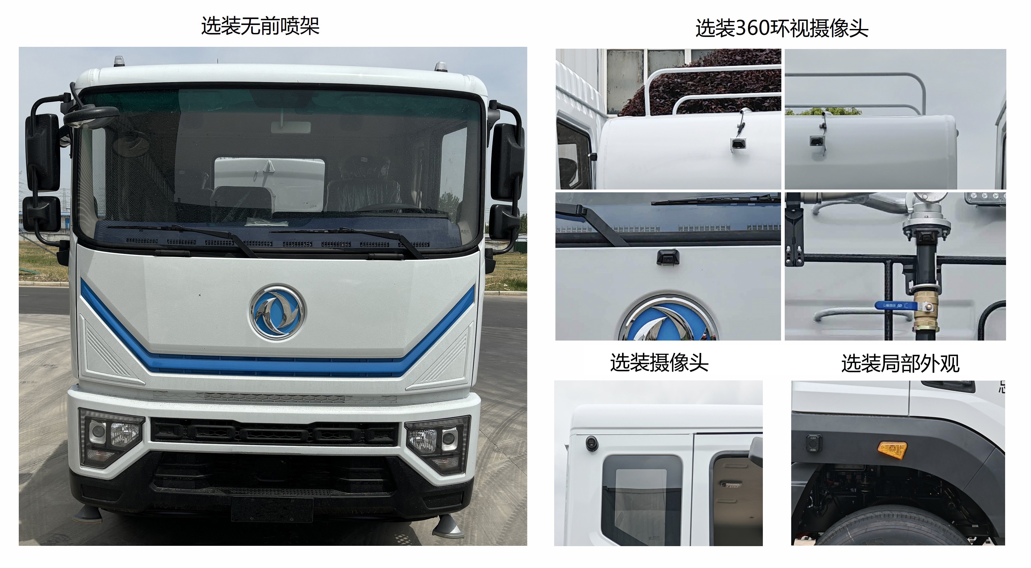 犀重牌AXZ5183GQXDFBEV純電動(dòng)清洗車公告圖片