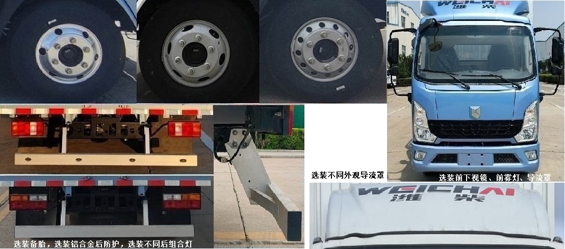 燕臺(tái)牌YTQ5042XLCVDEV331純電動(dòng)冷藏車公告圖片