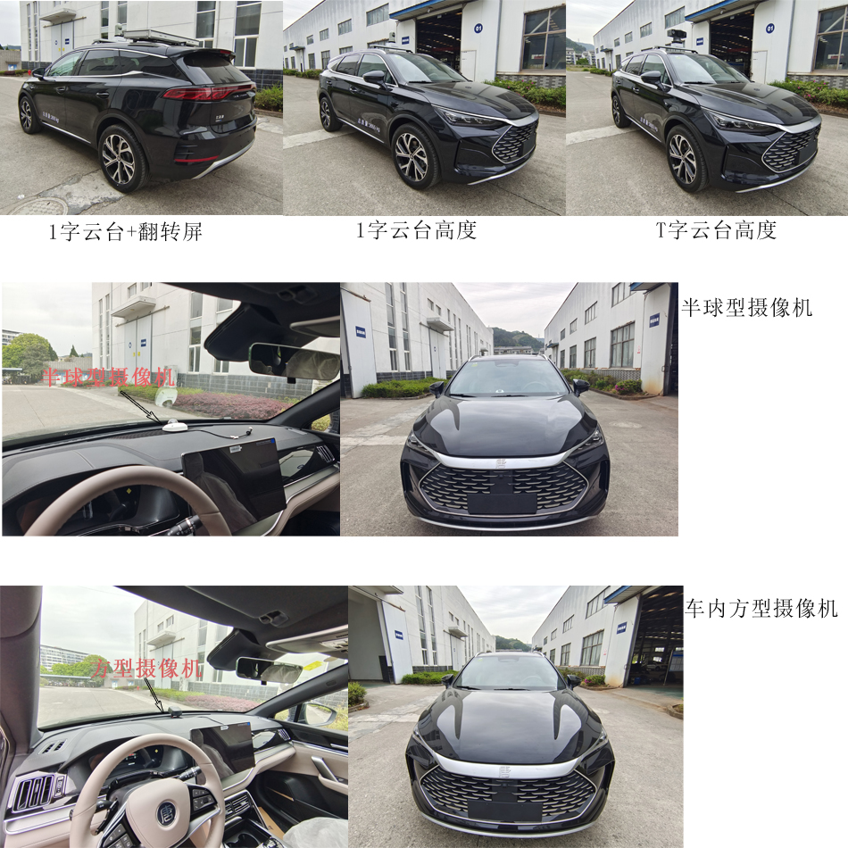 大公牌TLH5030XKCHEV插電式混合動力勘察車公告圖片