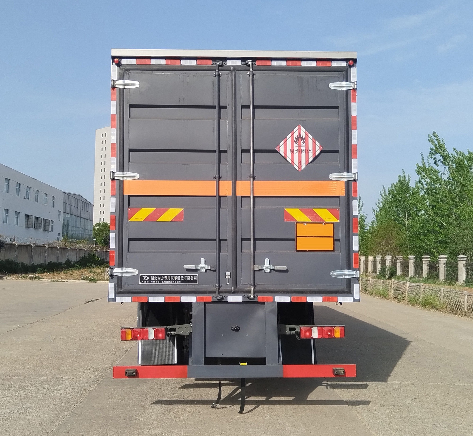 大力牌DLQ5261XRGZZ6易燃固體廂式運輸車公告圖片