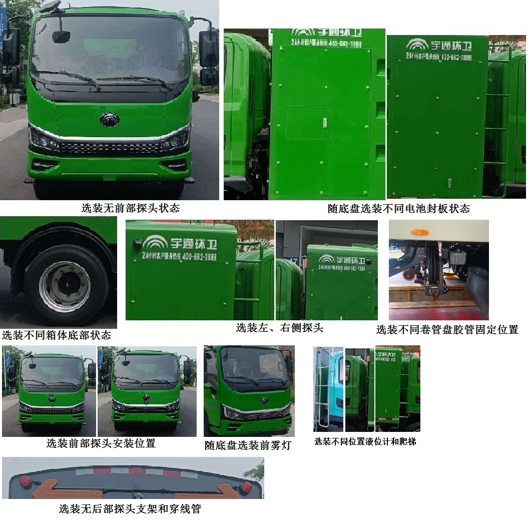 宇通牌YTZ5122TSLD0BEV純電動掃路車公告圖片