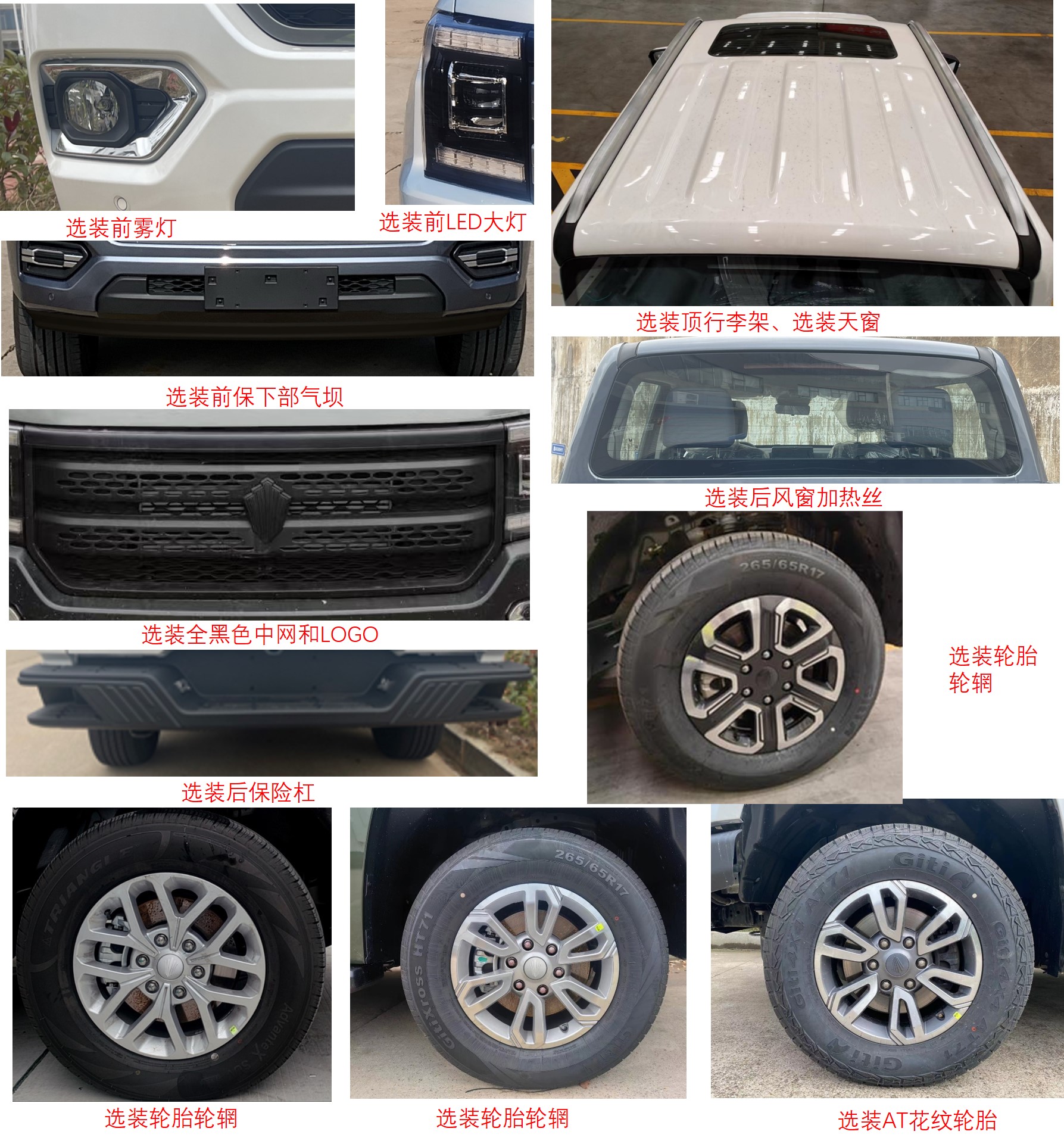 江匯威牌JWD5030XJCJ6檢測(cè)車公告圖片