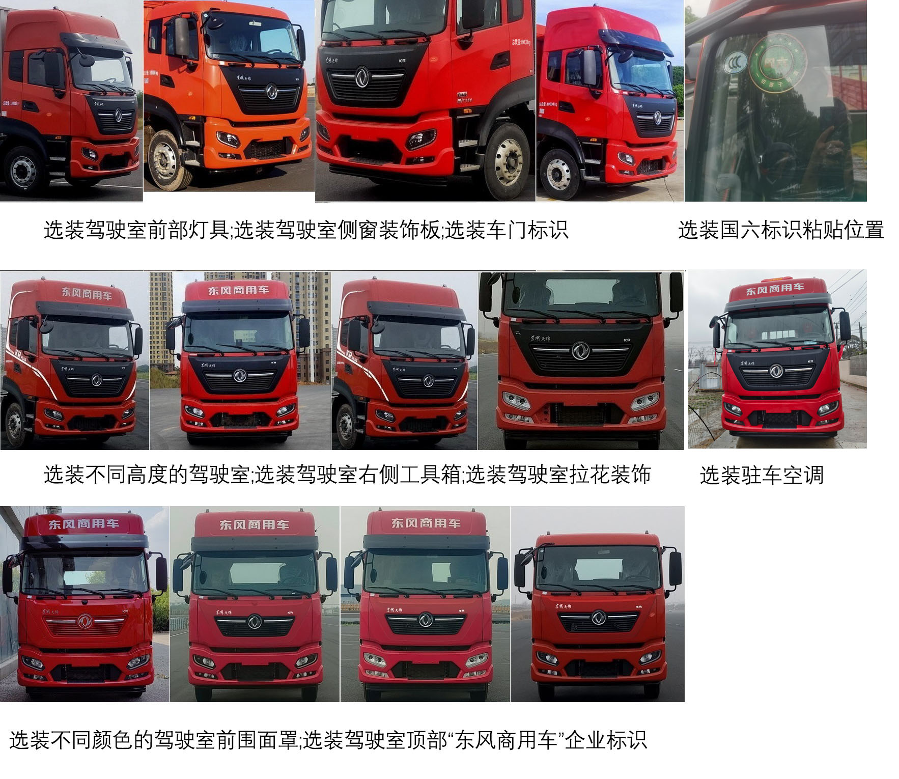 東風(fēng)牌DFH5180XXYEX17廂式貨車(chē)公告圖片