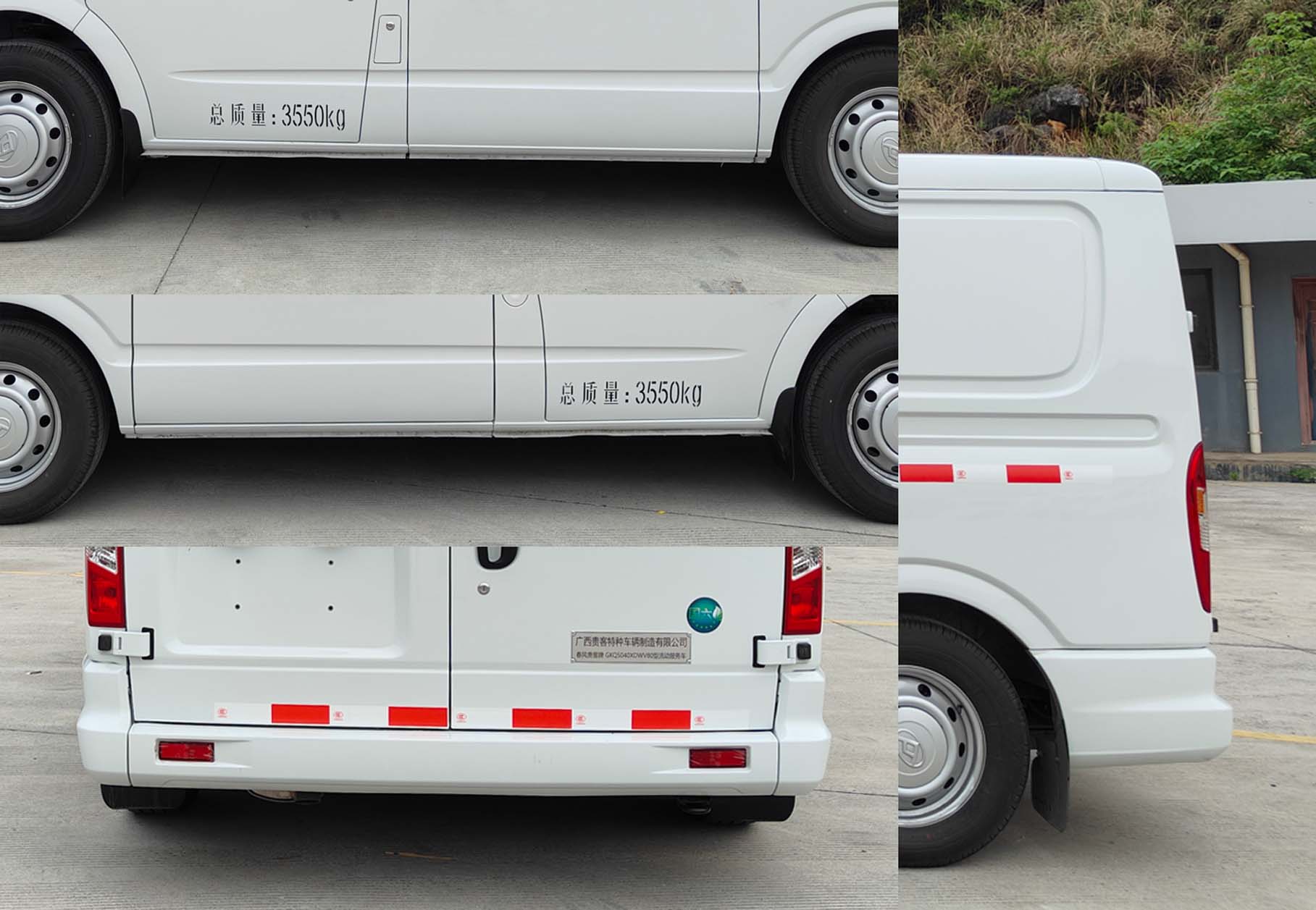 春風貴客牌GKQ5040XDWV80流動服務(wù)車公告圖片