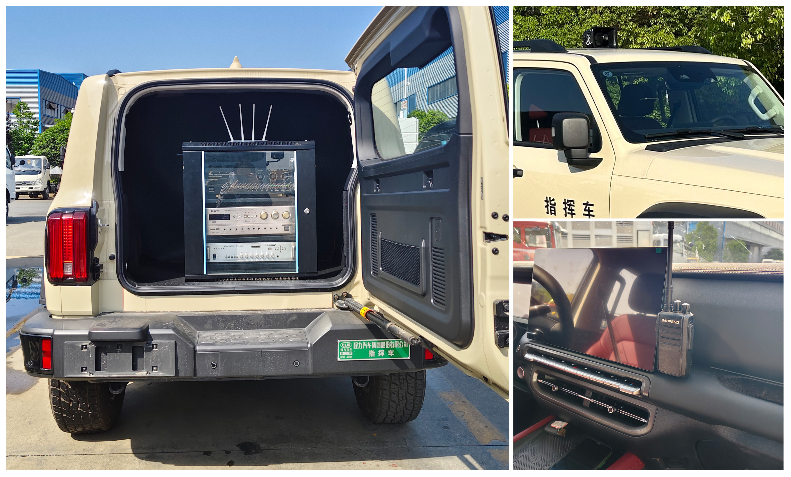 程力牌CL5035XZH6AYH指揮車公告圖片