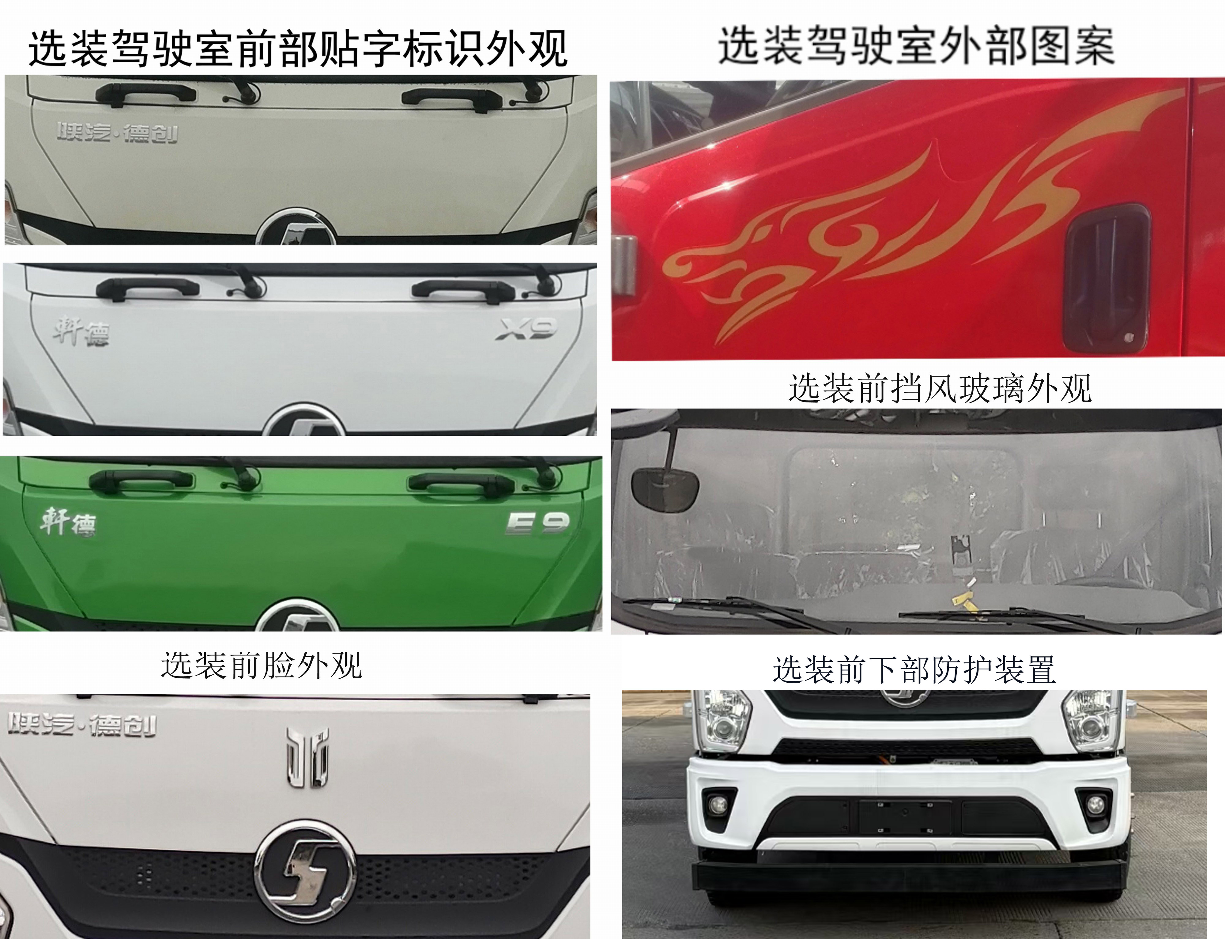 特爾佳牌DWT5120ZYS4DSXBEV純電動壓縮式垃圾車公告圖片