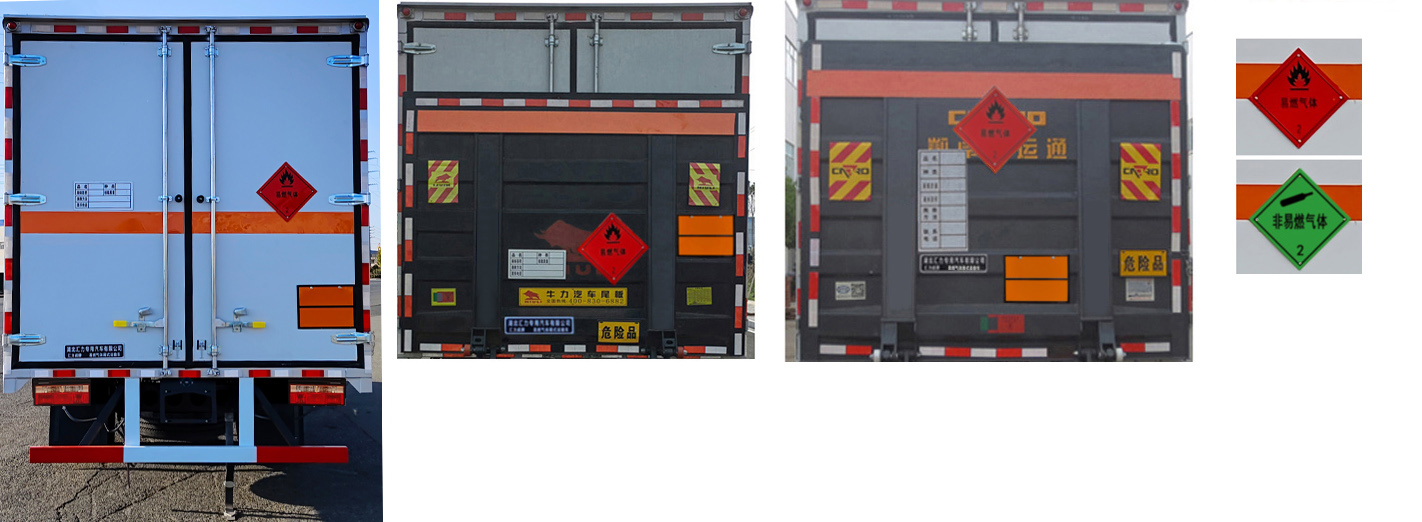 匯力威牌VVV5100XRQEQ6易燃?xì)怏w廂式運輸車公告圖片