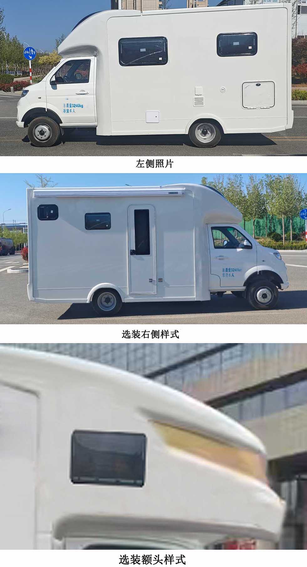 舜泰牌BTQ5031XLJJKCX2旅居車公告圖片