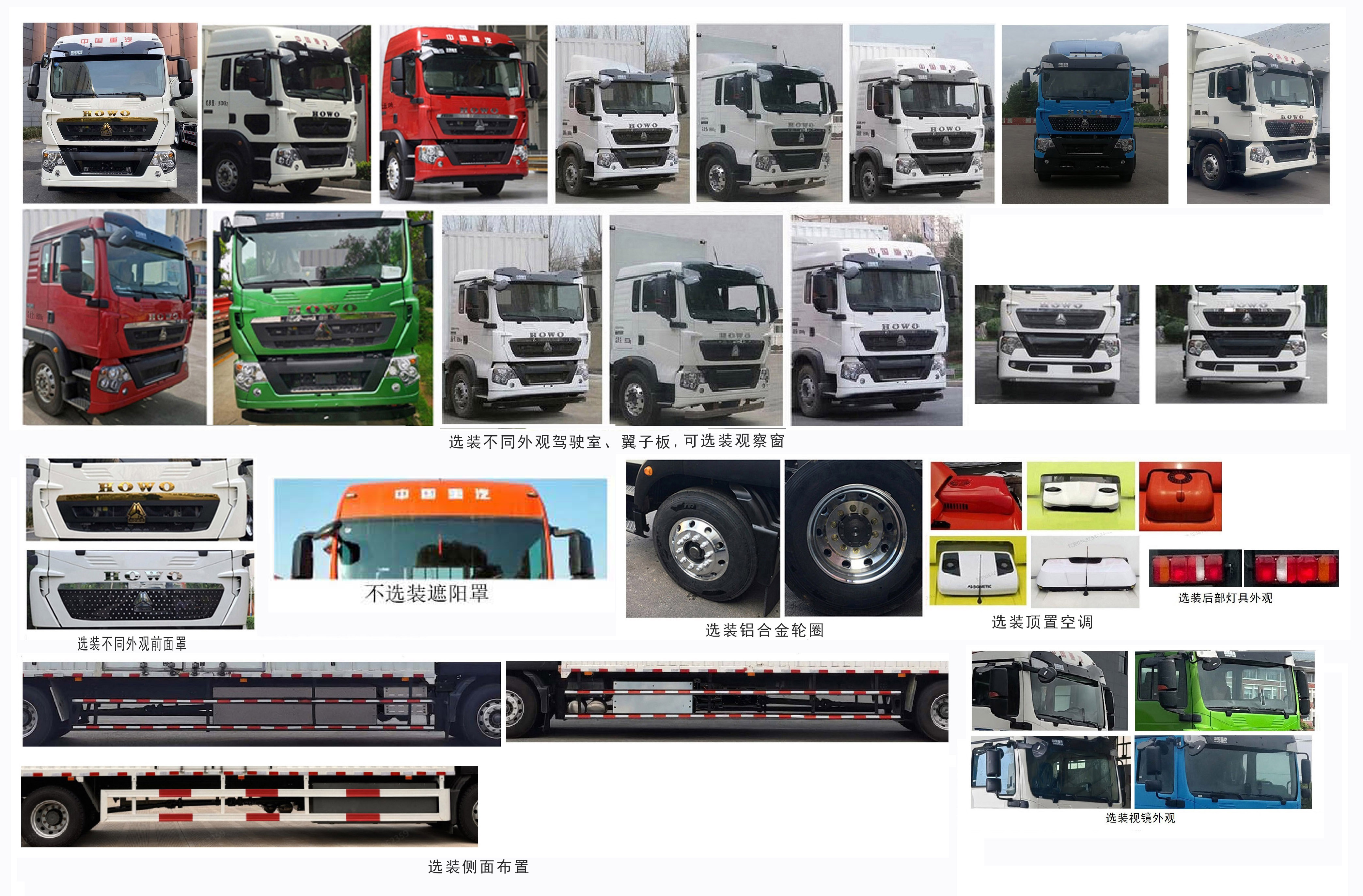 豪沃牌ZZ5187XXYN711GZ1BEV4E純電動廂式貨車公告圖片