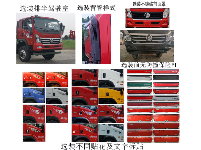 桐工牌TBJ5168XYU押運(yùn)車(chē)公告圖片