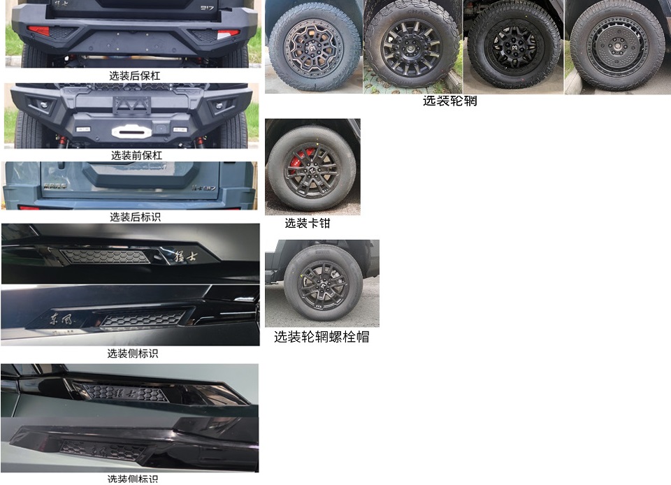 程力重工牌CLH5041XZHREEV插電式增程混合動力指揮車公告圖片