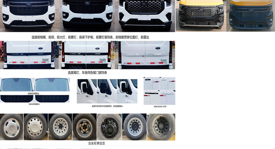 凱立揚(yáng)牌KLY5047XJCJ6檢測(cè)車(chē)公告圖片