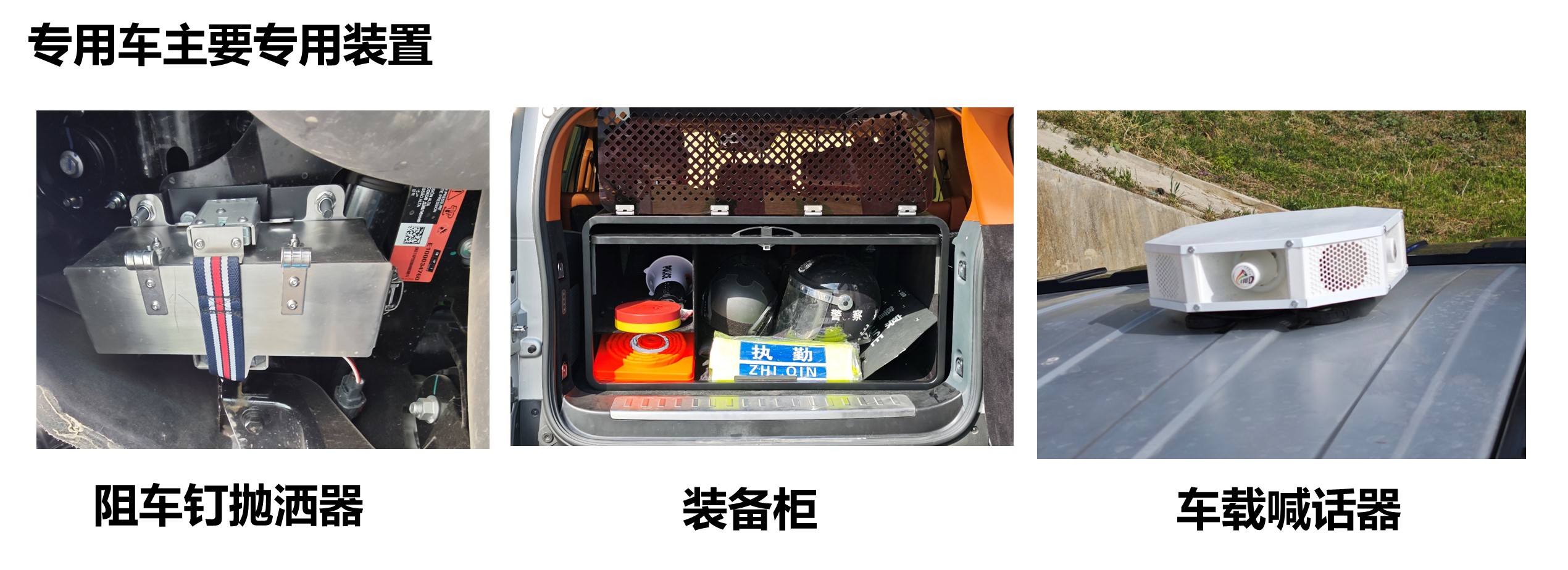 猛士牌EQ5044XFBMV6REEV3插電式增程混合動力防暴車公告圖片