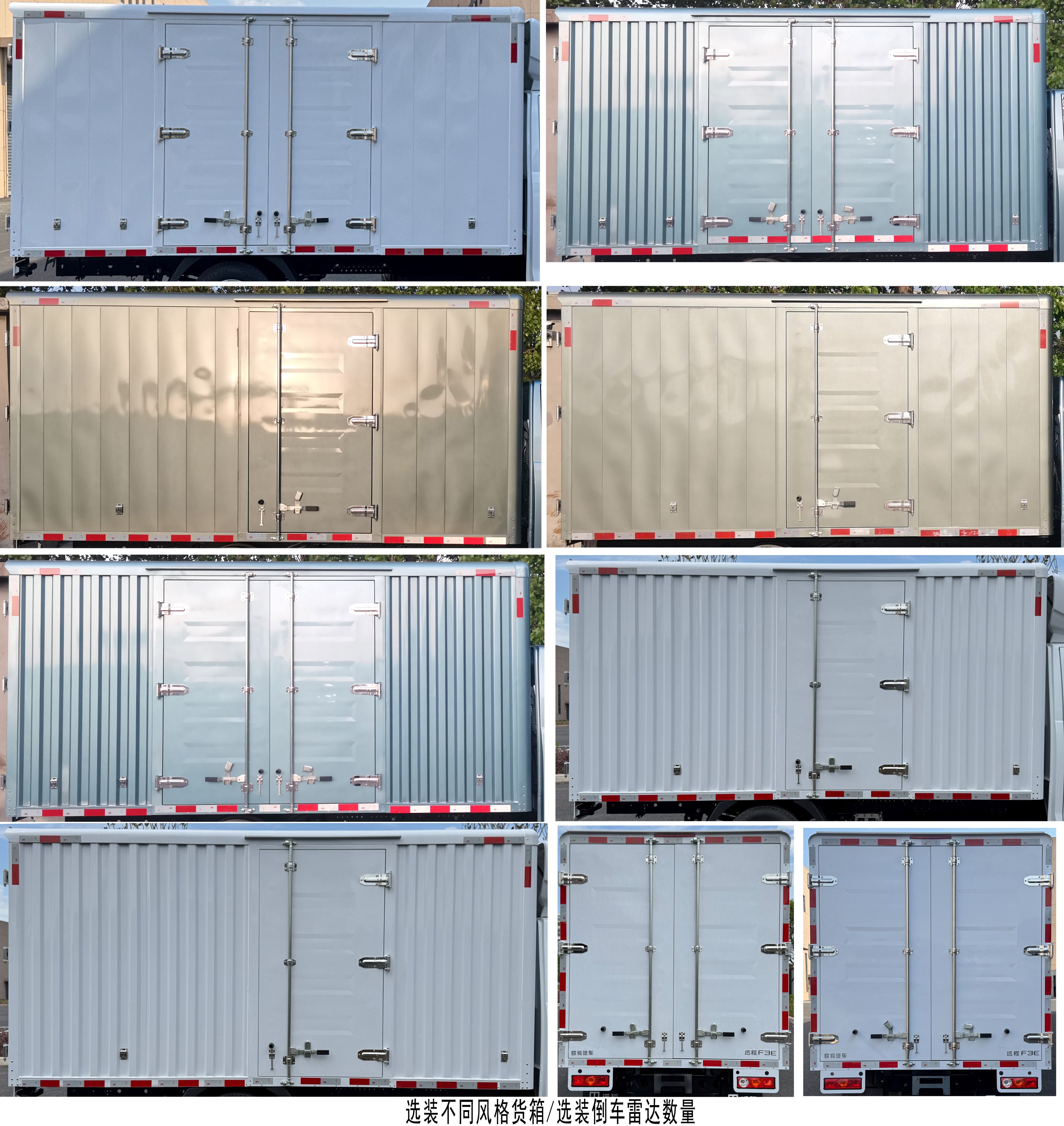 遠程牌ZB5037XXYBEVGS1純電動廂式貨車公告圖片