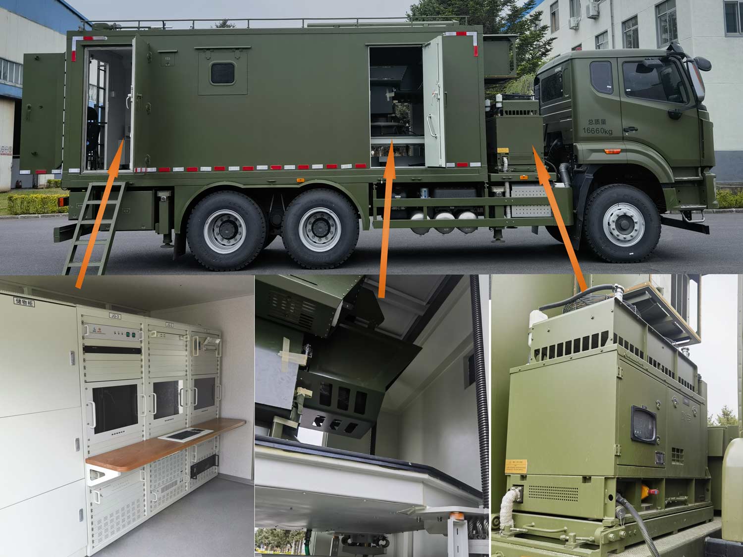 陸平機(jī)器牌LPM5170XTX6通信車公告圖片